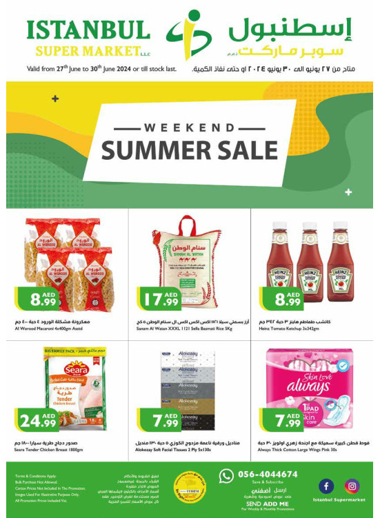 Weekend Summer Sale