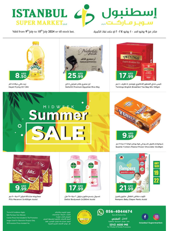 Midweek Summer Sale