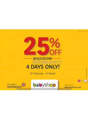 الخصومات الكبرى 25%