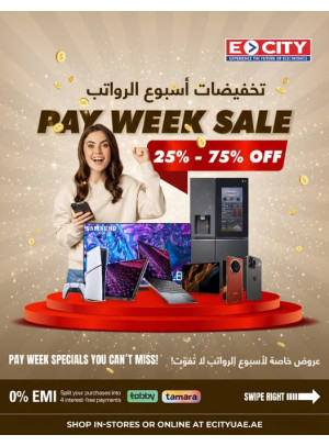تخفيضات أسبوع الراتب