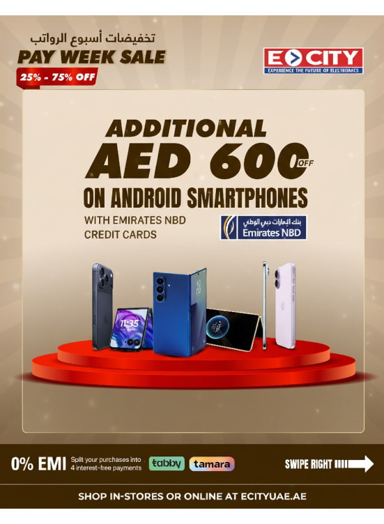 ضاعف المدخرات