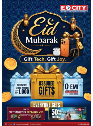 عروض عيد الأضحى المبارك