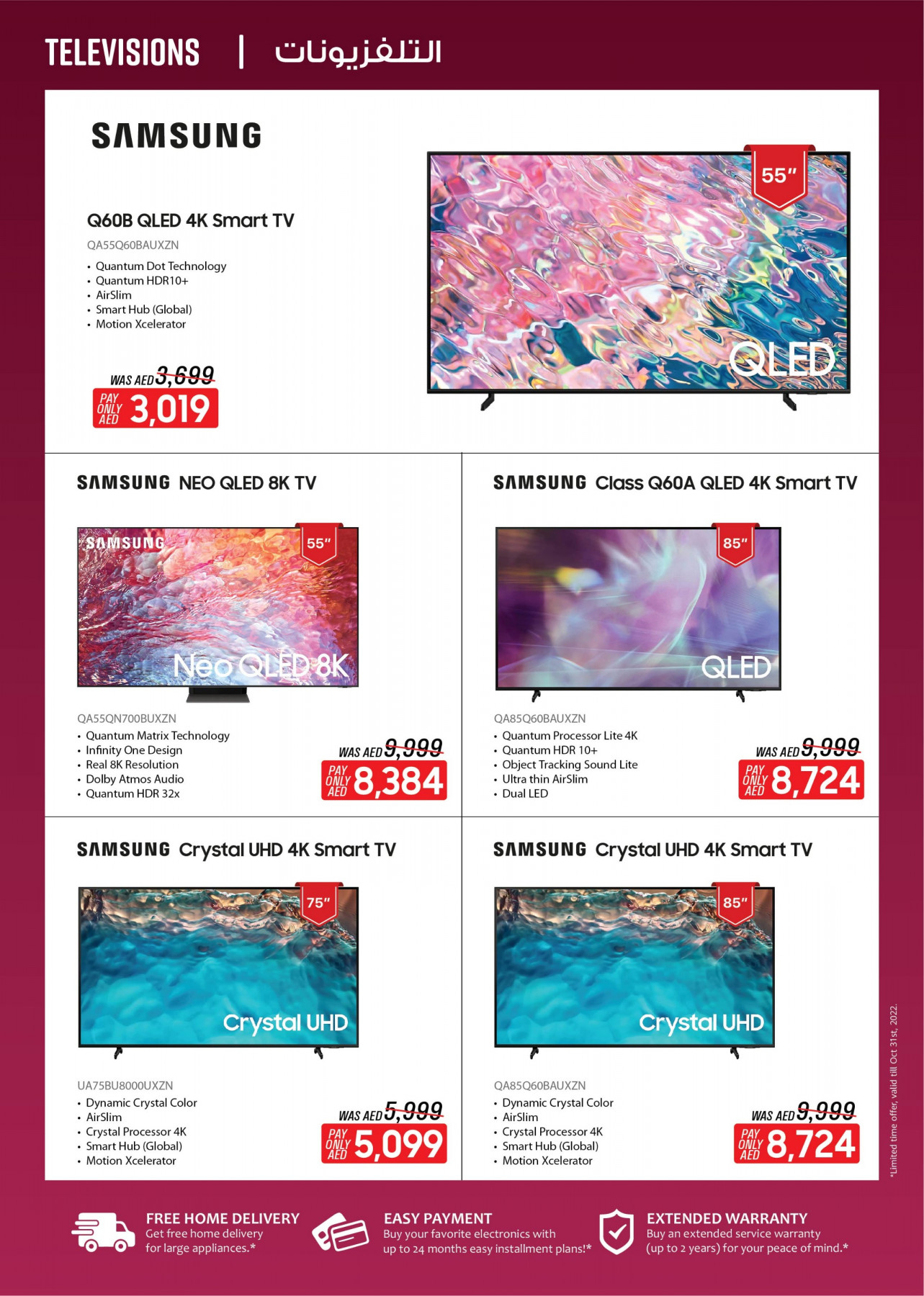 ALL ELECTRONICS DEALS visual data 5