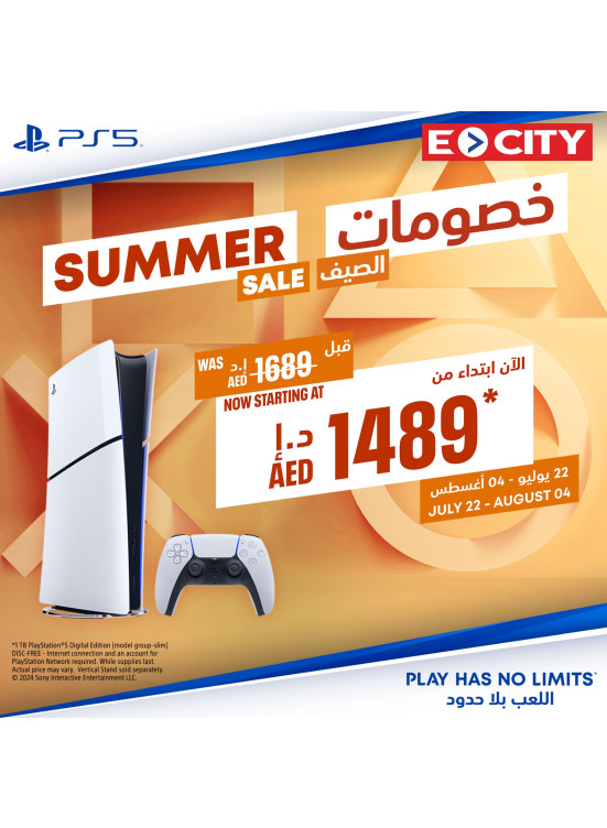 تخفيضات الصيف