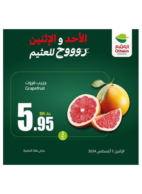 Two Days Offers, Vol 2