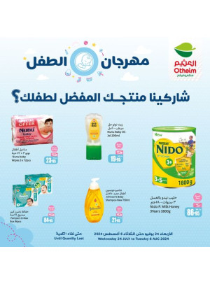 Baby Festival Offer, Vol 3
