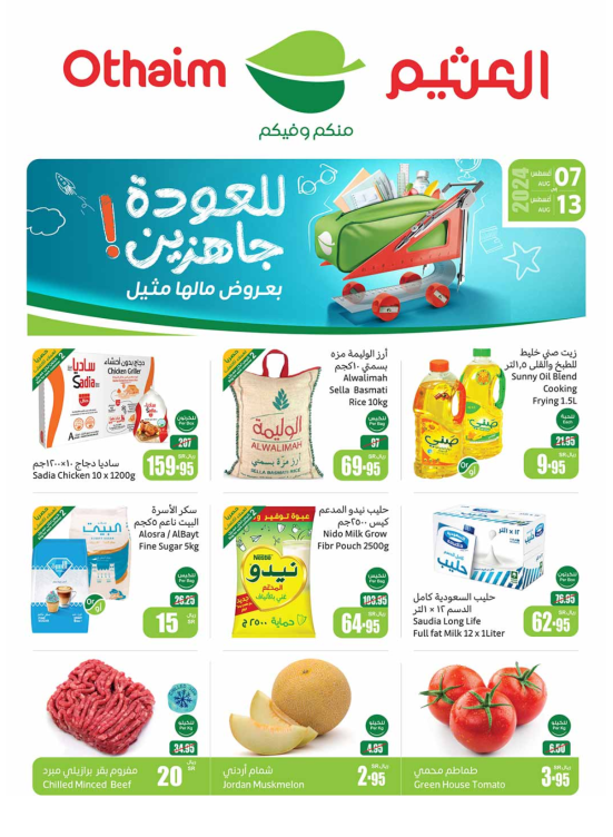 Back to School Offers - Western & Southern Regions