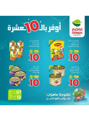 Back to School Offers, Vol 3