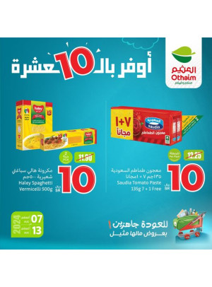 Back to School Offers, Vol 4