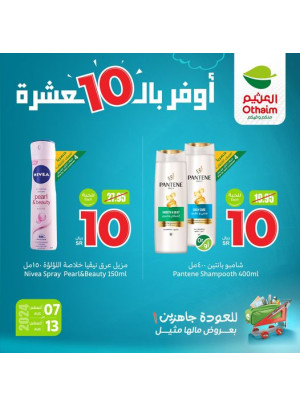Back to School Offers, Vol 5