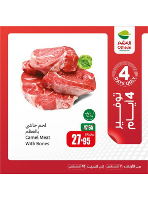 4 Days Savings Offers