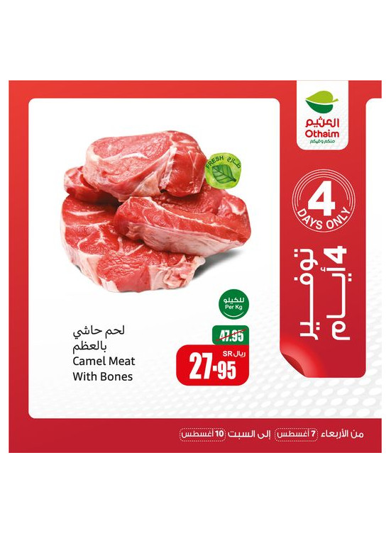 4 Days Savings Offers