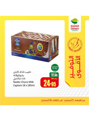عروض التوفير الأقوى