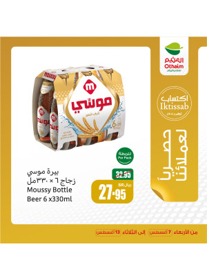 Our Customers Exclusive Offers