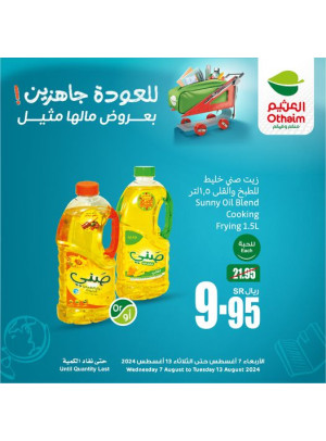 عروض العودة للمدارس، العدد العاشر
