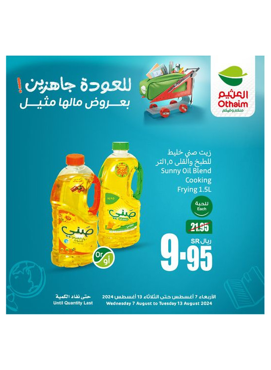Back to School Offers, Vol 10