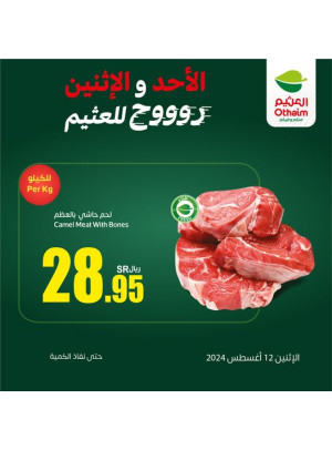Two Days Offers, Vol 4