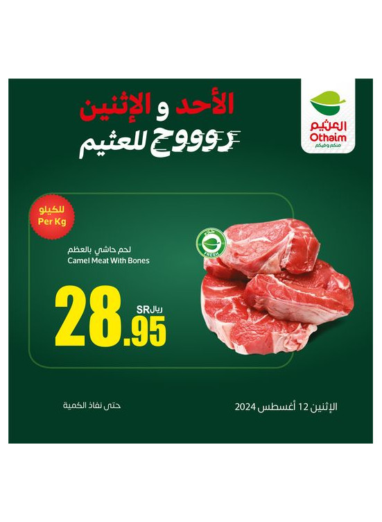 Two Days Offers, Vol 4
