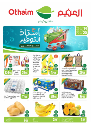 Back to School Offers - Western & Southern Regions
