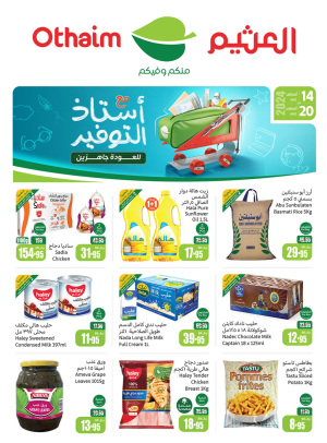 عروض العودة إلى المدرسة - عروض الركن