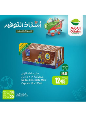 عروض العودة للمدارس، العدد الرابع