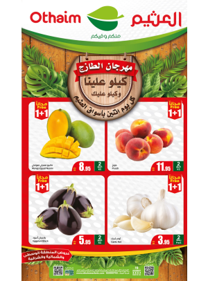 مهرجان الأثنين للطعام الطازج - المنطقة الوسطى، الشمالية والشرقية