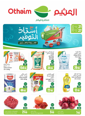 Back to School Offers - Western & Southern Regions