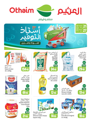 Back to School Offers - Corner Offers