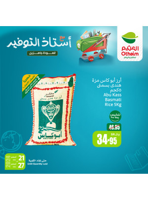 Back to School Offers, Vol 2