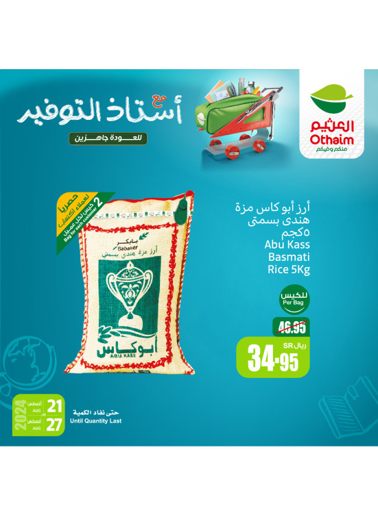 Back to School Offers, Vol 2