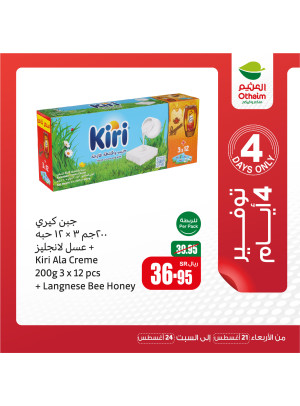 عروض التوفير لمدة 4 أيام فقط