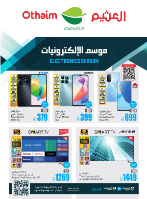 Electronics Season - Al Rabwa, Al Suwaidi & Khurais Mall
