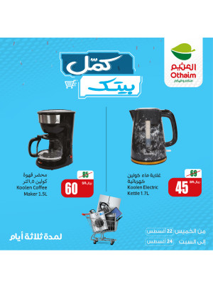 Electronics Season, Vol 3 - Al Rabwa, Al Suwaidi & Khurais Mall