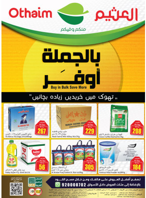 بالجملة أوفر - المنطقة الوسطى