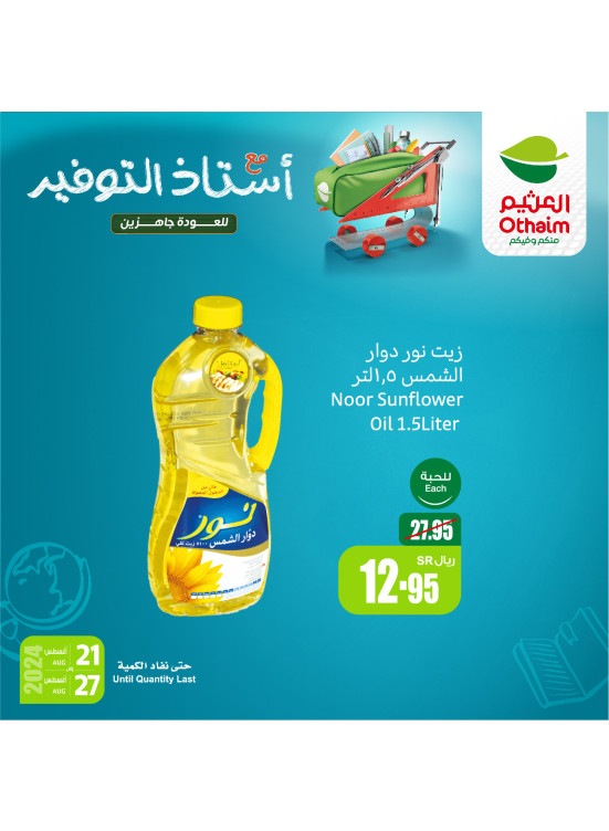 Back to School Offers, Vol 3
