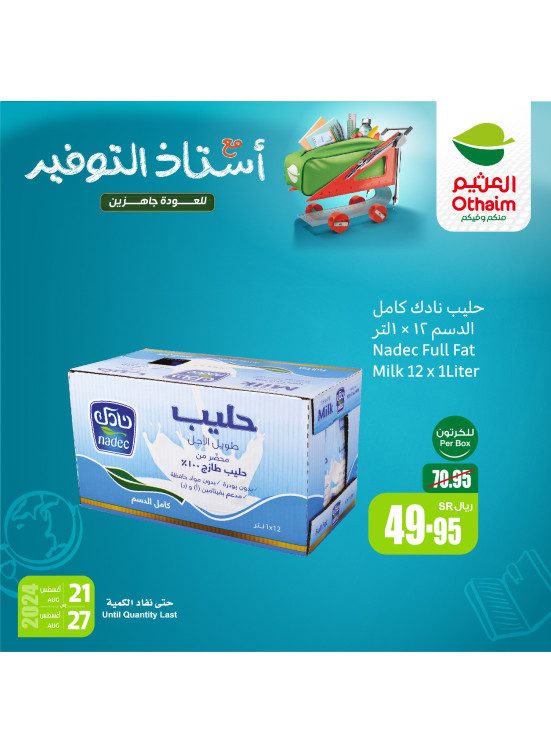 Back to School Offers, Vol 5