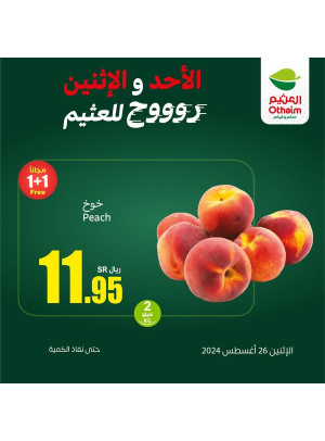 عروض الأحد والأثنين