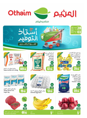 Back to School Offers - Western & Southern Regions