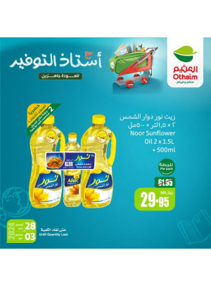 Back to School Offers, Vol 2