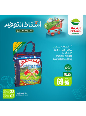 Back to School Offers, Vol 3
