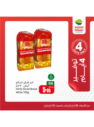 Only 4 Days Saving Offers