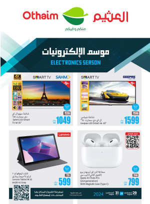 Electronics Season - Al Rabwa, Al Suwaidi & Khurais Mall
