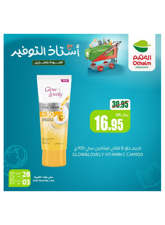 Back to School Offers, Vol 4