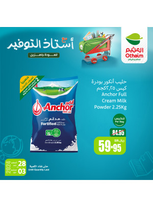 Back to School Offers, Vol 7