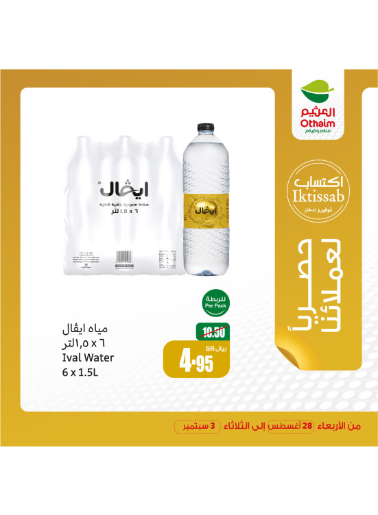 Our Customers Exclusive Offers