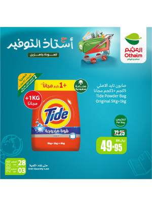 Back to School Offers, Vol 9