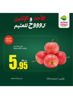 Sunday & Monday Offers
