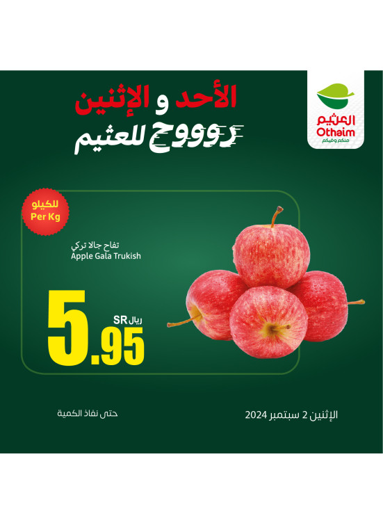 Sunday & Monday Offers