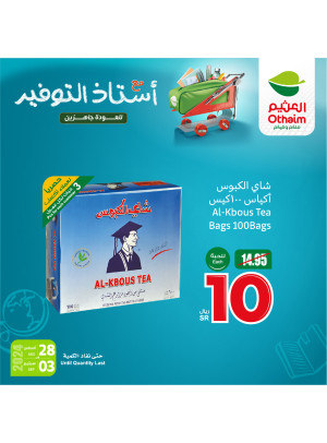 Back to School Offers, Vol 12