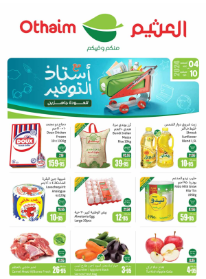 Back to School Offers - Western & Southern Regions